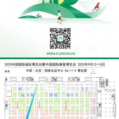 91视频黄色APP下载医疗用品有限公司诚邀您在北京国家会议中心相聚